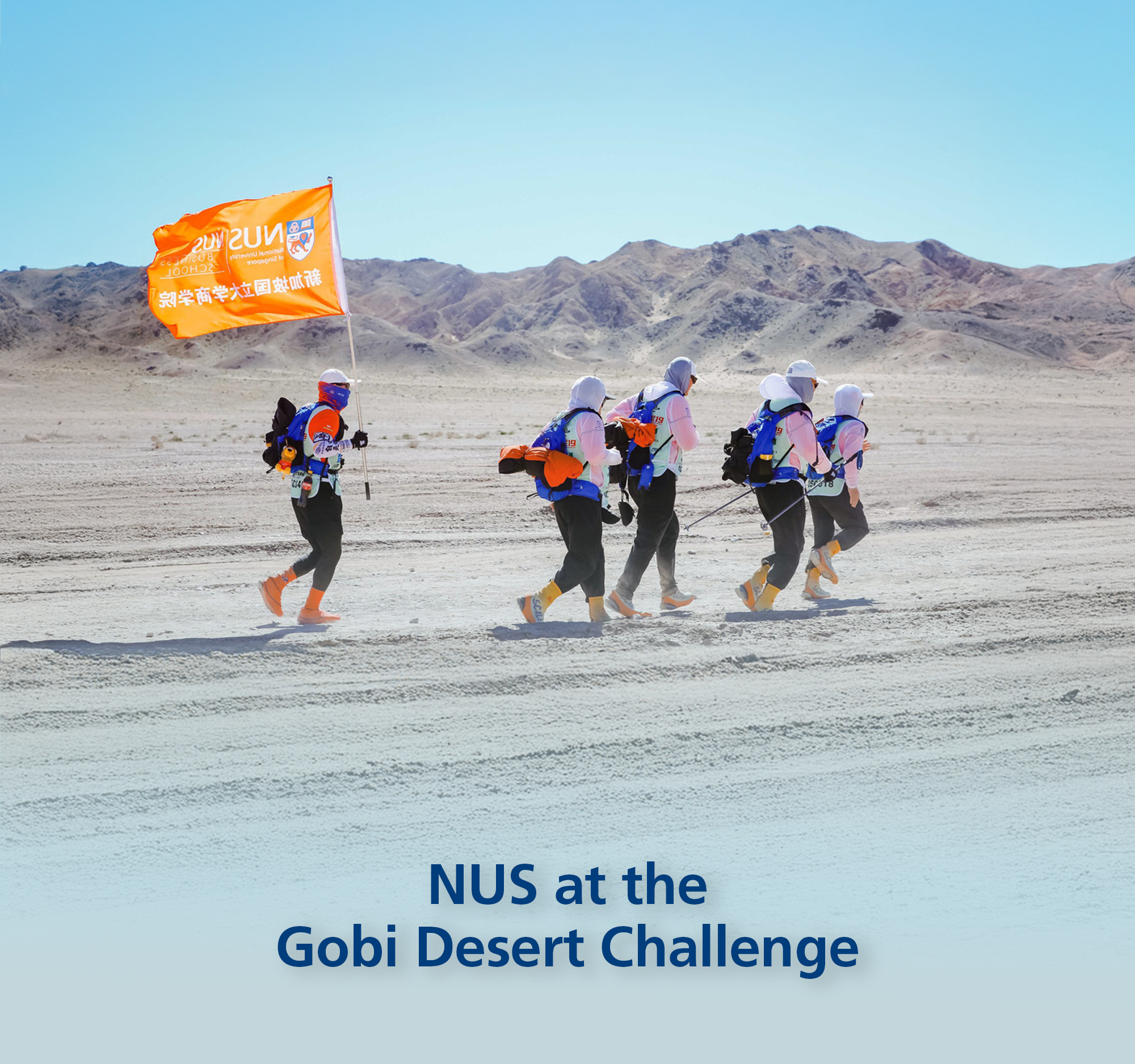 NUS at the Gobi Desert Challenge